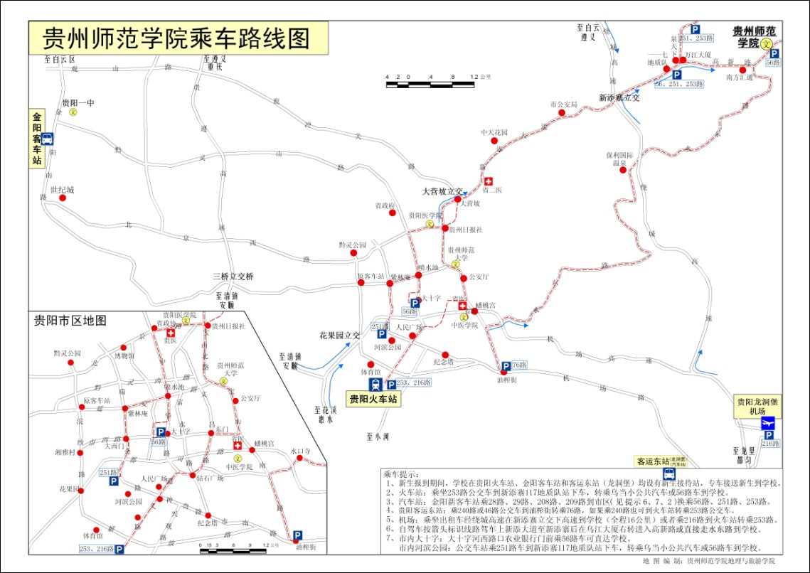 贵州师范学院交通图x.jpg